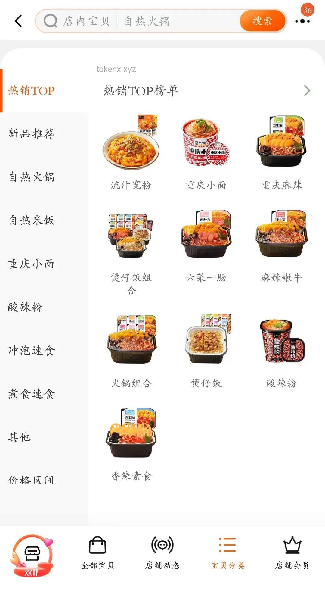 《泡面百科全书》：解锁速食文化的深度探索与创新营销